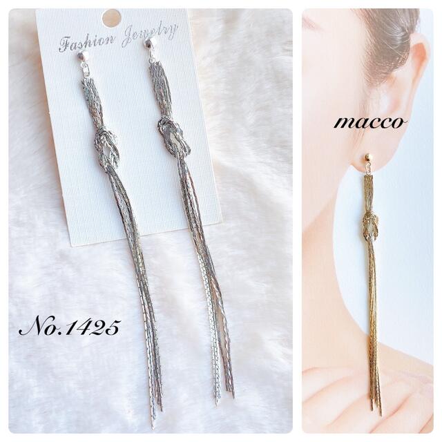 No.1425 ハンドメイドピアス　handmade pierce 