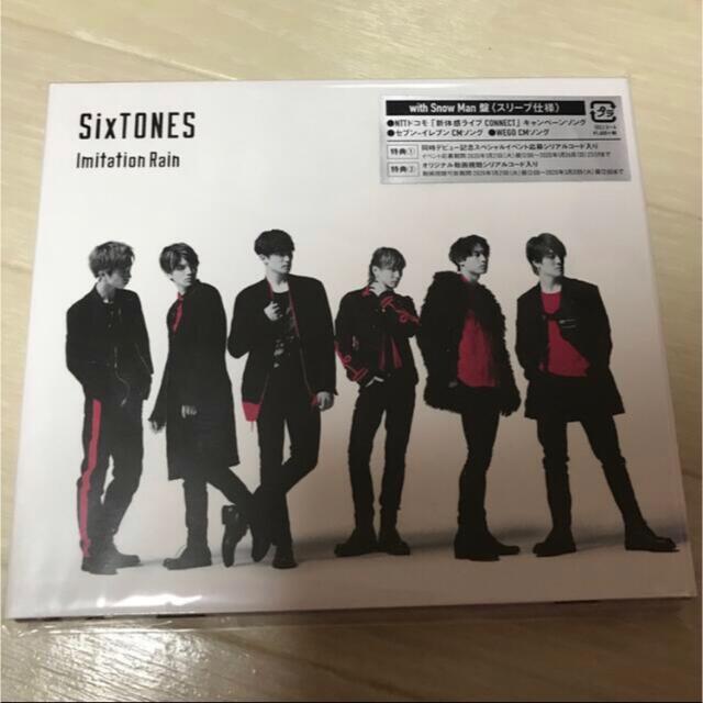 SixTONES(ストーンズ)のImitation Rain/D.D.（with Snow Man盤） エンタメ/ホビーのCD(ポップス/ロック(邦楽))の商品写真