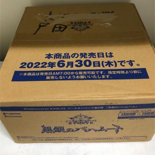 シャドウバース 黒銀のバハムート1カートン(Box/デッキ/パック)