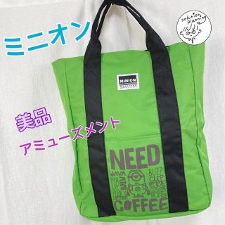 ミニオン(ミニオン)の【美品☆ミニオン】アミューズメントの景品リュック♪グリーン(キャラクターグッズ)