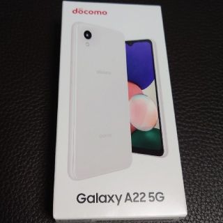 ギャラクシー(Galaxy)のSAMSUNG Galaxy A22 5G SC-56B ホワイト(スマートフォン本体)