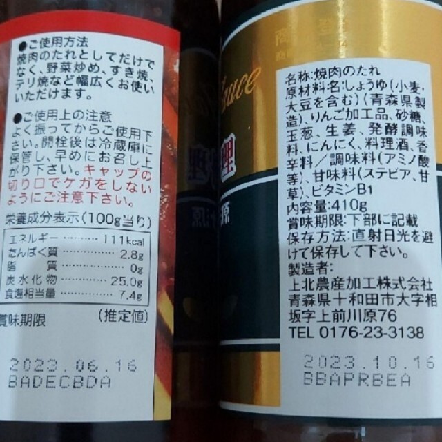 全店販売中 朝8時迄の価格 青森県産スタミナ源たれ げんたれ 塩味 人気