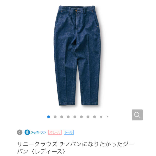 FELISSIMO(フェリシモ)のチノパンになりたかったジーパン（9分丈、サイズ61） レディースのパンツ(デニム/ジーンズ)の商品写真