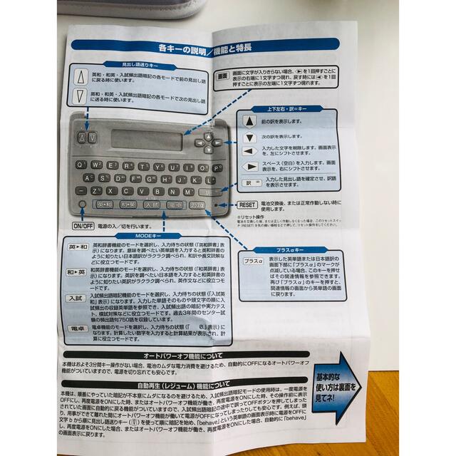 ポケット・パレット 英語電子辞書の通販 by 甘いチョコレート's ポケット・パレット 英語電子辞書の通販 by 甘いチョコレート's
