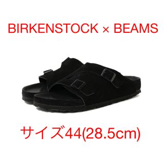 ビルケンシュトック(BIRKENSTOCK)のBIRKENSTOCK × BEAMS 別注 Suede Zurich 44 (サンダル)