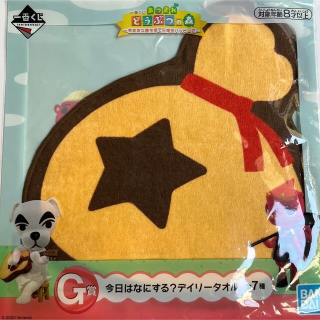 BANDAI(バンダイ)のあつ森 一番くじ G賞 デイリータオル ベル袋 エンタメ/ホビーのアニメグッズ(タオル)の商品写真