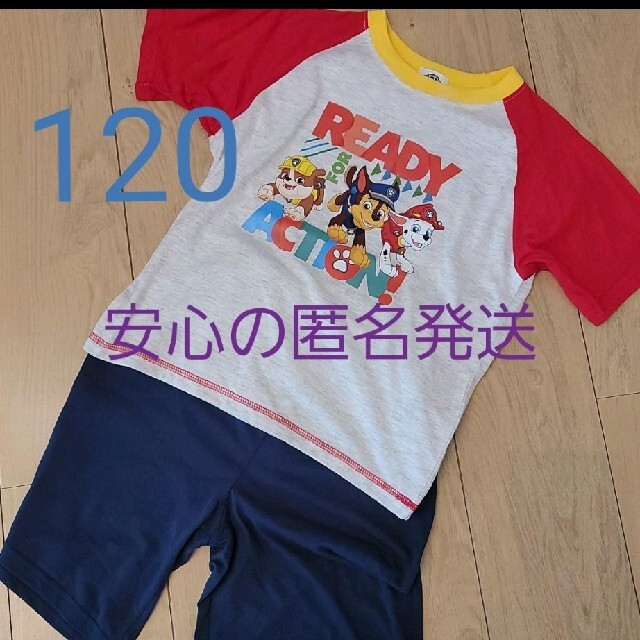 しまむら(シマムラ)のパジャマ　パウパトロール　しまむら キッズ/ベビー/マタニティのキッズ服男の子用(90cm~)(パジャマ)の商品写真