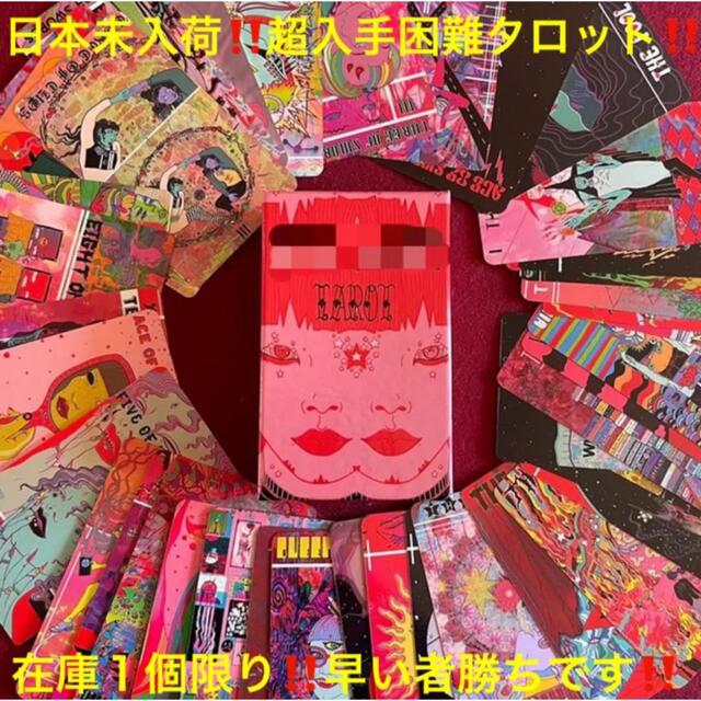 日本未入荷‼️超入手困難✨豪華金縁タロット✨タロットカード☆オラクルカード