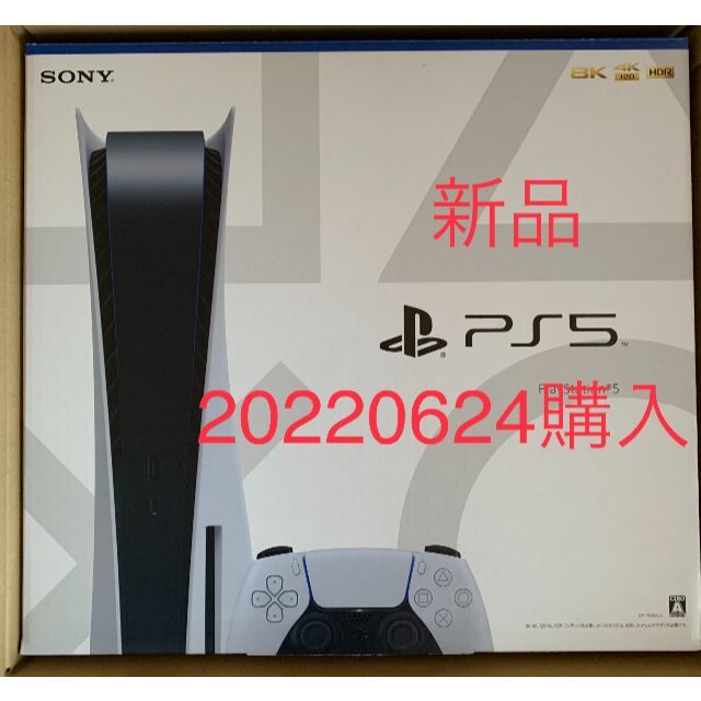 SONY - 【新品】SONY PlayStation5 CFI-1100A01