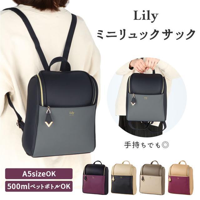 Lily(リリイ)のLily ミニリュックサック レディースのバッグ(リュック/バックパック)の商品写真