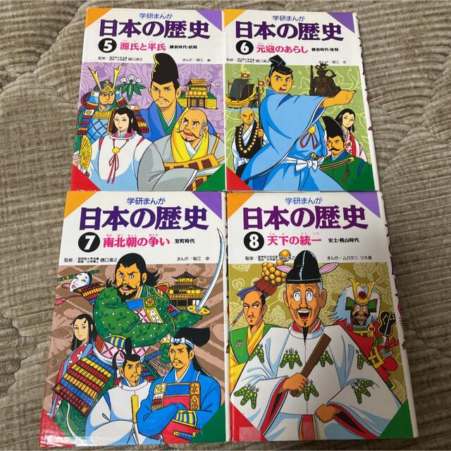 学研まんが　日本の歴史　全17巻　別冊1巻　美品