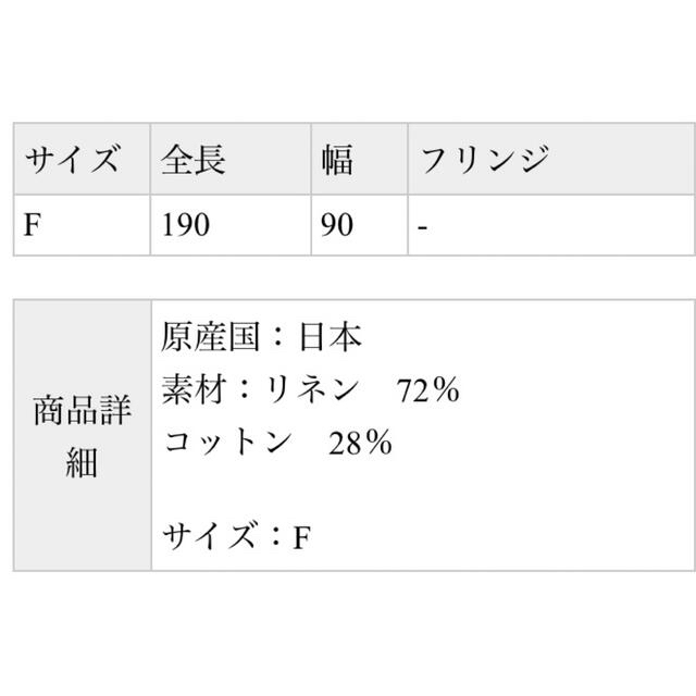 アソースメレ　ASAUCE MELER  リネンストールレディース