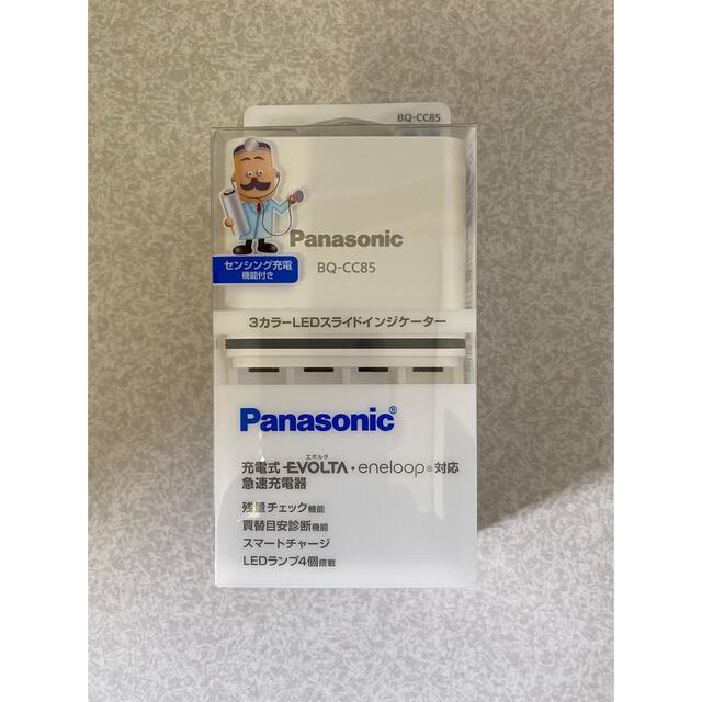 Panasonic - パナソニック 急速充電器 (単3形単4形ニッケル水素電池専用) BQ-CC85の通販 by 葡萄みち's shop|パナソニック ならラクマ Panasonic - パナソニック 急速充電器 (単3形単4形ニッケル水素電池専用) BQ-CC85の通販 by 葡萄みち's shop|パナソニック ならラクマ