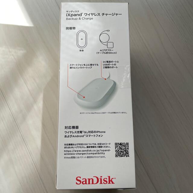 SanDisk(サンディスク)のサンディスク iXpand ワイヤレスチャージャー 256GB スマホ/家電/カメラのスマートフォン/携帯電話(バッテリー/充電器)の商品写真