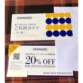 値下げしました！★オンワード株主優待　20%OFF券★(ショッピング)