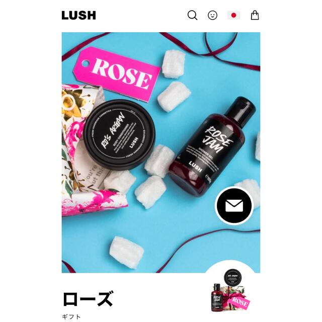 LUSH(ラッシュ)のLUSH ギフトセット コスメ/美容のボディケア(バスグッズ)の商品写真