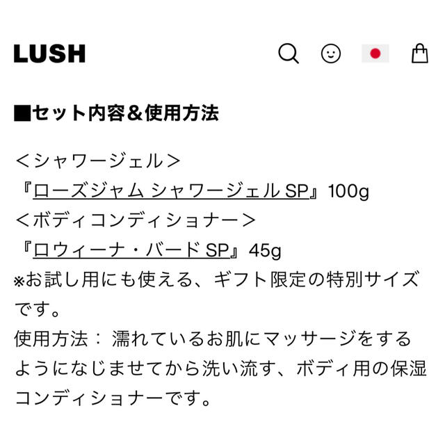 LUSH(ラッシュ)のLUSH ギフトセット コスメ/美容のボディケア(バスグッズ)の商品写真