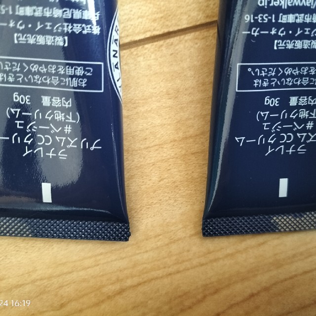 ラナレイ CCクリーム 箱なし 2本セット　未使用