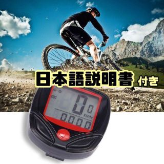 サイクルコンピューター　自転車　マウンテン　スピードメーター　防水　速度計　5(パーツ)