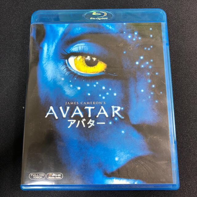 【中古・Blu-ray】アバター〔期間限定出荷〕 Blu-ray エンタメ/ホビーのDVD/ブルーレイ(外国映画)の商品写真