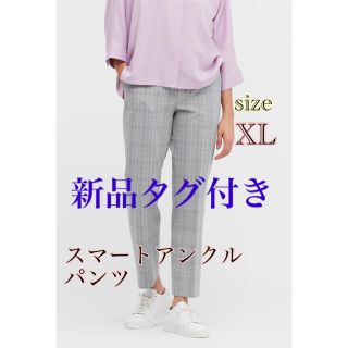 ユニクロ(UNIQLO)のユニクロ　スマートアンクルパンツ（グレンチェック・2WAYストレッチ) 夏(クロップドパンツ)