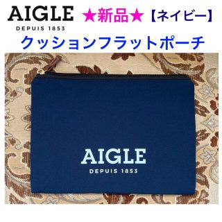 エーグル(AIGLE)のコナカ様専用ページ 新品 AIGLE クッションフラットポーチ【ネイビー】(ポーチ)