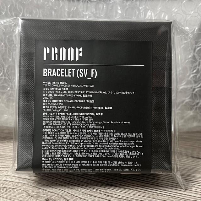 BTS Proof ブレスレット 1次販売 最安値 2