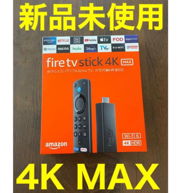 【新品未使用】ファイヤースティック4K MAX fire TV stick