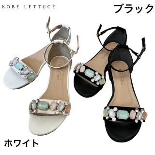 コウベレタス(神戸レタス)のKOBELETTUCE サンダル 2点セット ホワイト ブラック M 23cm(サンダル)