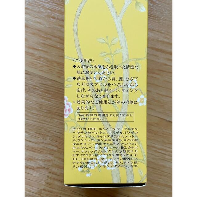 SHISEIDO (資生堂)(シセイドウ)の☆どんこ様専用☆資生堂シノアドア　スージングアロマゼリー コスメ/美容のボディケア(ボディローション/ミルク)の商品写真