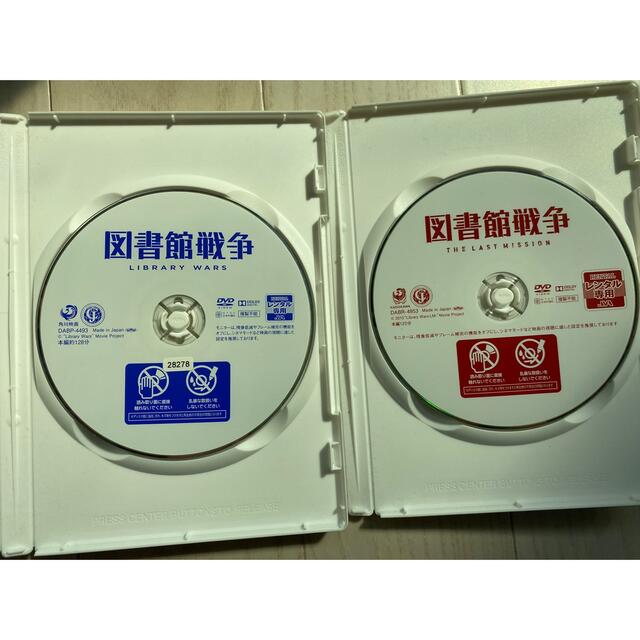 図書館戦争　映画 DVD ２枚セット エンタメ/ホビーのDVD/ブルーレイ(日本映画)の商品写真