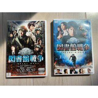 図書館戦争　映画 DVD ２枚セット(日本映画)