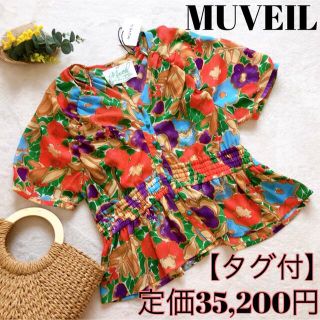 ミュベールワーク(MUVEIL WORK)の【タグ付・洗える】MUVEIL ミュベール 総柄 ボタニカル 花柄 ブラウス(シャツ/ブラウス(半袖/袖なし))