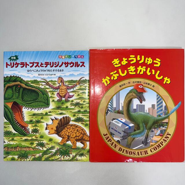 sou mama様専用 【恐竜絵本セット】の通販 by ichi's shop|ラクマ