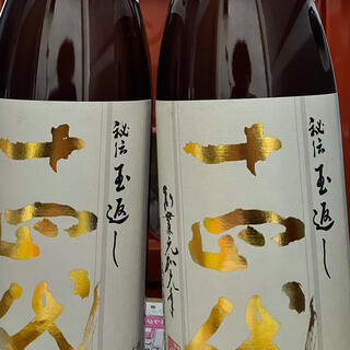 十四代　本丸　2本　2022.06(日本酒)