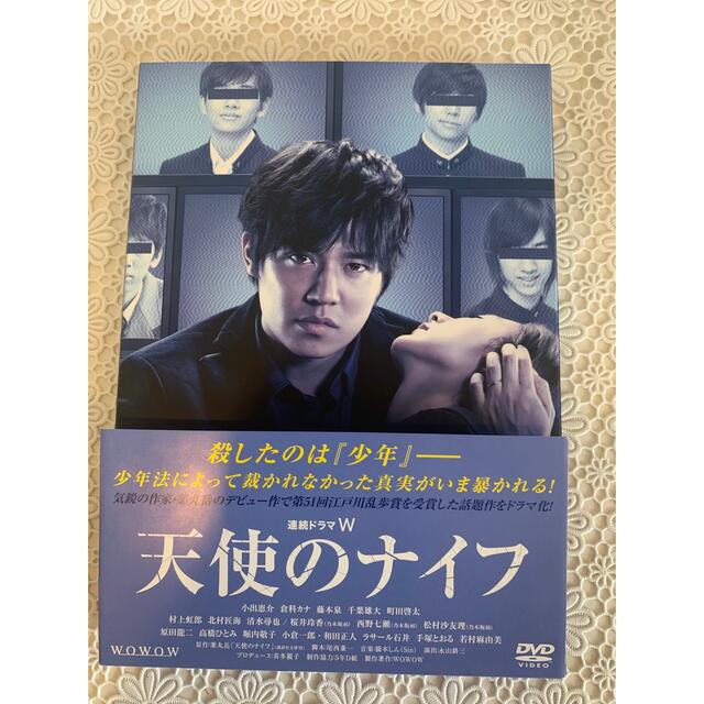 連続ドラマW『天使のナイフ』DVD　小出恵介/北村匠海