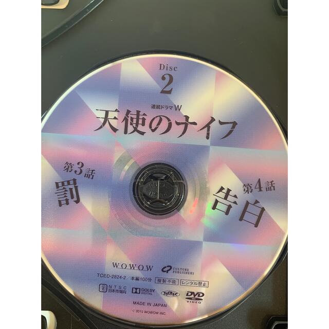 連続ドラマW『天使のナイフ』DVD　小出恵介/北村匠海