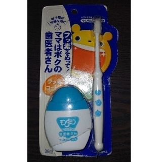 子ども用 フッ素  ３点 塗布用歯ブラシ付き(歯ブラシ/歯みがき用品)