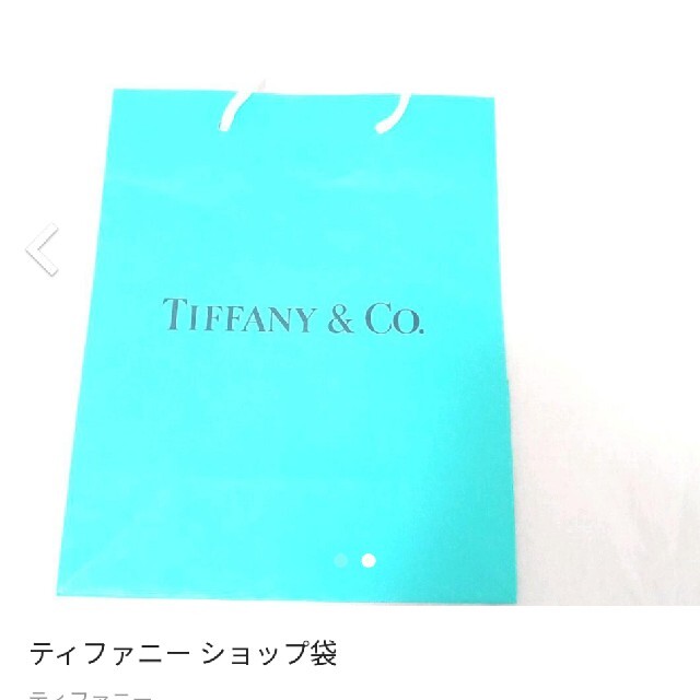 Tiffany & Co.(ティファニー)のティファニーショップ袋 レディースのバッグ(ショップ袋)の商品写真