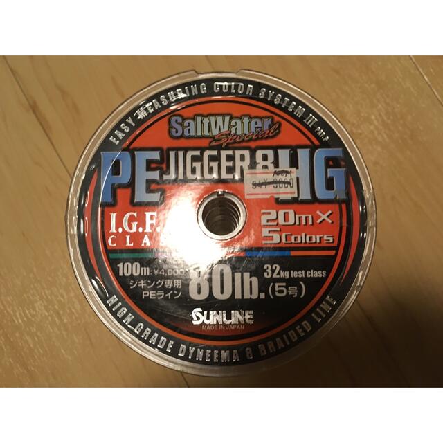 サンライン　PE jigger ジガー　HG 5号1200m スポーツ/アウトドアのフィッシング(釣り糸/ライン)の商品写真