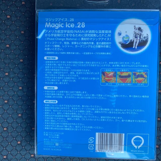 　Magic Ice.28 Mサイズ　新品未開封　マジックアイス　溶けない氷 インテリア/住まい/日用品の日用品/生活雑貨/旅行(その他)の商品写真