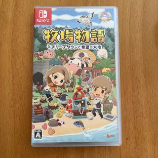 牧場物語 オリーブタウンと希望の大地 Switch(家庭用ゲームソフト)