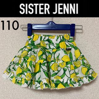 ジェニィ(JENNI)の１回着☆SISTER JENNIレモン柄スカート110ジェニィALGYアナップ(スカート)