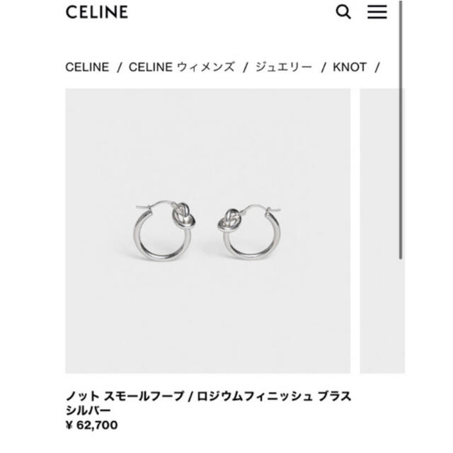 セールネット CELINE セリーヌ ノット スモール フープ ピアス 片耳 ...