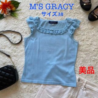 エムズグレイシー(M'S GRACY)の【美品】M'S GRACY　フリルリボンカットソー＊ライトブルー(シャツ/ブラウス(半袖/袖なし))