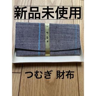 新品未使用 財布 和 つむぎ 紬 着物小物 和装 お祭り 浴衣 夏 和小物 花火(和装小物)