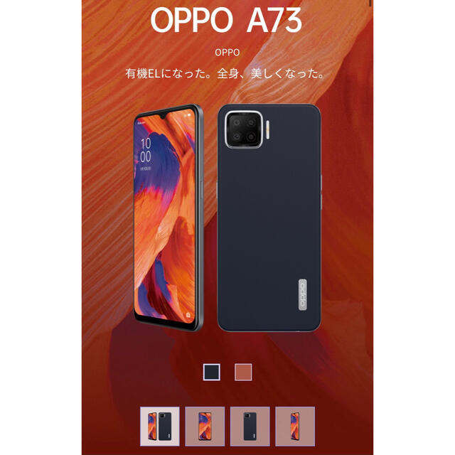 OPPO Oppo A73 ネービーブルー CPH2099 BL