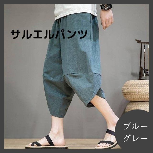 サルエルパンツ ブルーグレー ショートパンツ ハーフパンツ 夏服 在宅 韓国 メンズのパンツ(サルエルパンツ)の商品写真