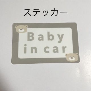 限定カーステッカー（くまシール）(外出用品)