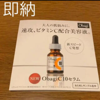 オバジ(Obagi)のオバジ  サンプル　美容液　C10セラム 試供品　リニューアル　新作(サンプル/トライアルキット)